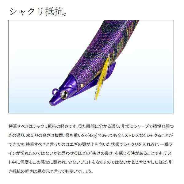 アントラージュシーグルS1 3.5号